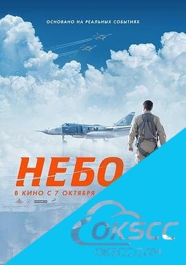 More information about "天空 Небо (2021)"