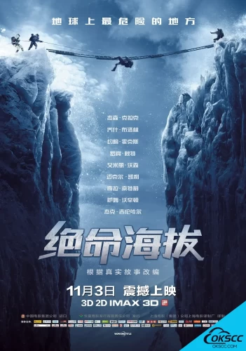 More information about "绝命海拔 Everest (2015)"