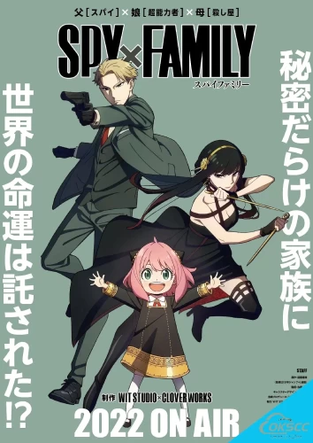 More information about "间谍过家家 SPY×FAMILY (2022)"