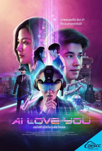 More information about "AI 爱上你 AI Love You (2022)"