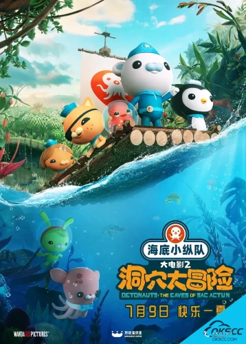 More information about "海底小纵队：洞穴大冒险 Octonauts and the Caves of Sac Actun (2022)"