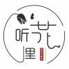 听花里
