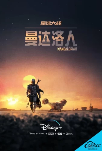 More information about "星球大战:曼达洛人 第1-2季 The Mandalorian Season 1-2 (2019-2020)"