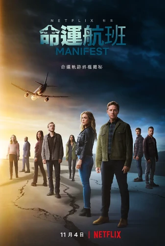 关于命运航班 第1-4季 Manifest Season 1-4 (2022)的更多信息