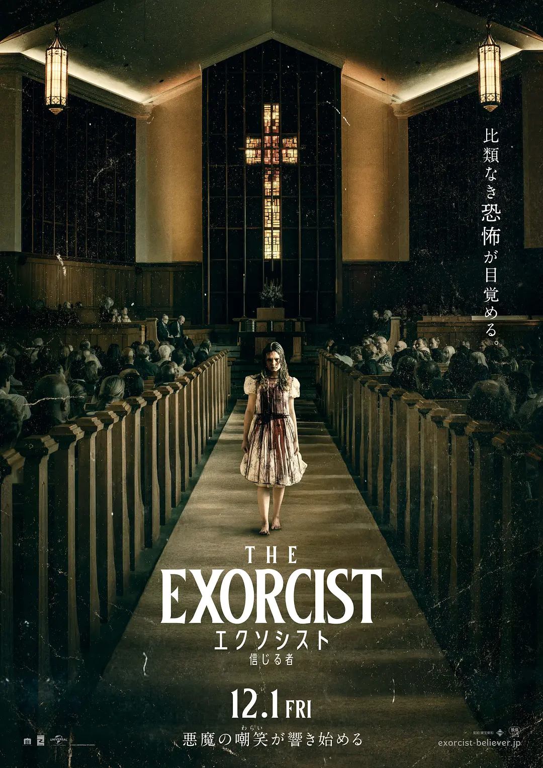 驱魔人：信徒 The Exorcist: Believer (2023)