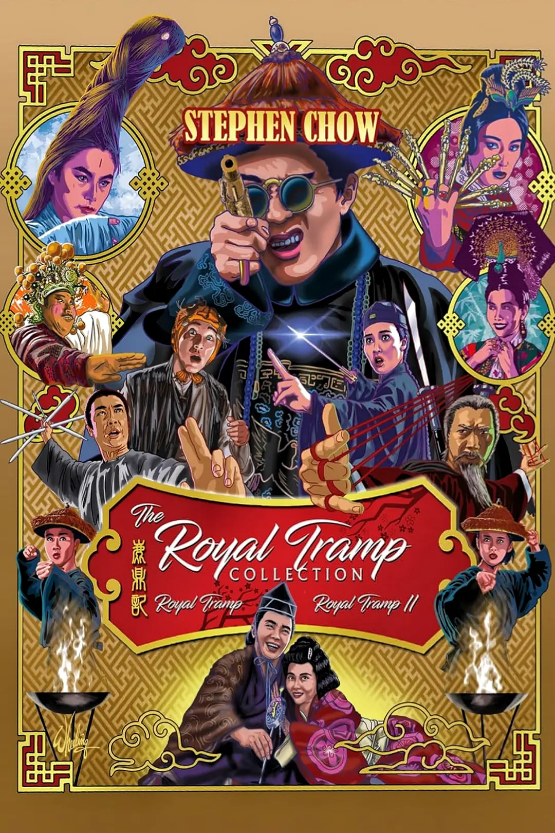 鹿鼎记 Royal Tramp (1992) 1，2 部