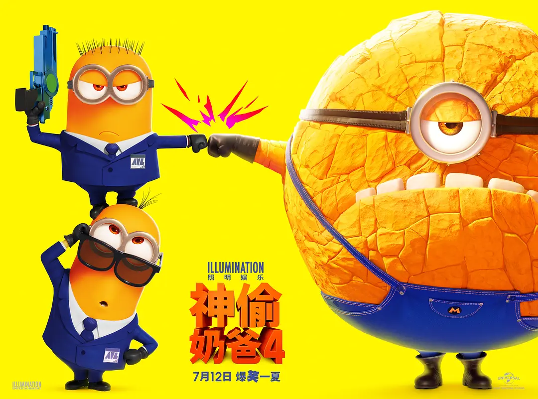 神偷奶爸4 Despicable Me 4 (2024)