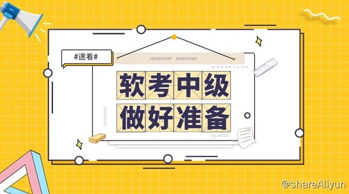 More information about "SUMMER课堂 - 2024中级软考网络工程师-带源码课件"