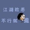 某家