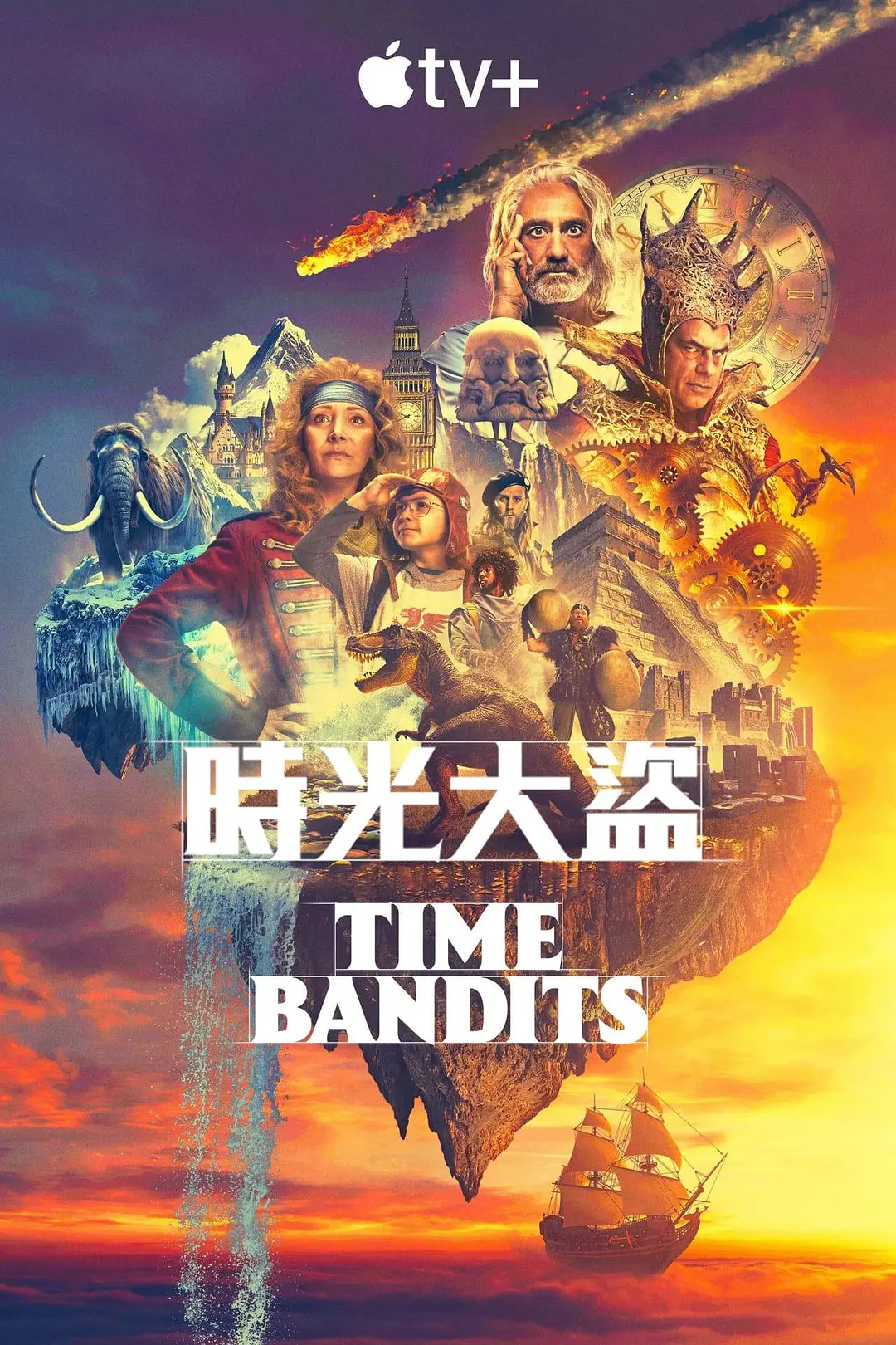 时光大盗 Time Bandits (2024)