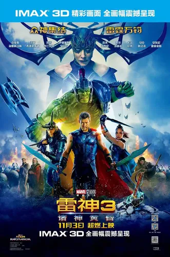 3D- 雷神3：诸神黄昏 Thor: Ragnarok (2017) -BT下载