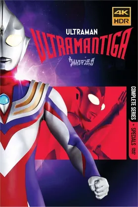 迪迦奥特曼 (1996) 国语