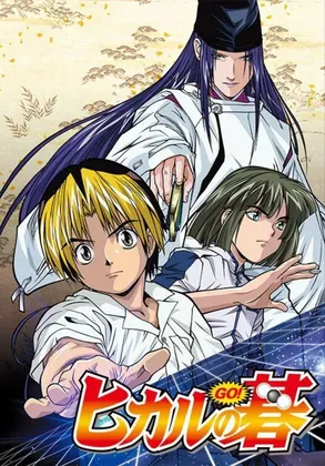 棋魂 (2001)